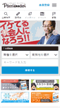 Mobile Screenshot of passion-navi.com
